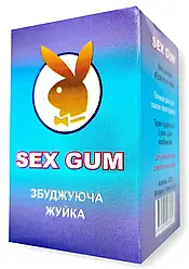 Sex Gum - збуджуюча жуйка (Секс гум)