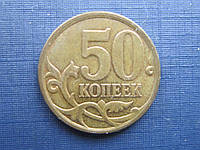 Монета 50 копеек 2007 СП