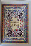 Книга Євангеліє Напрестольна церковнослов'янською мовою оклад шкіра,накладки сріблення,2 застібки,розмір 34×47, фото 6