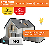 Комплект резервного питания для котла | для холодильника | для света | UPS B1500 + АКБ MG 1800W