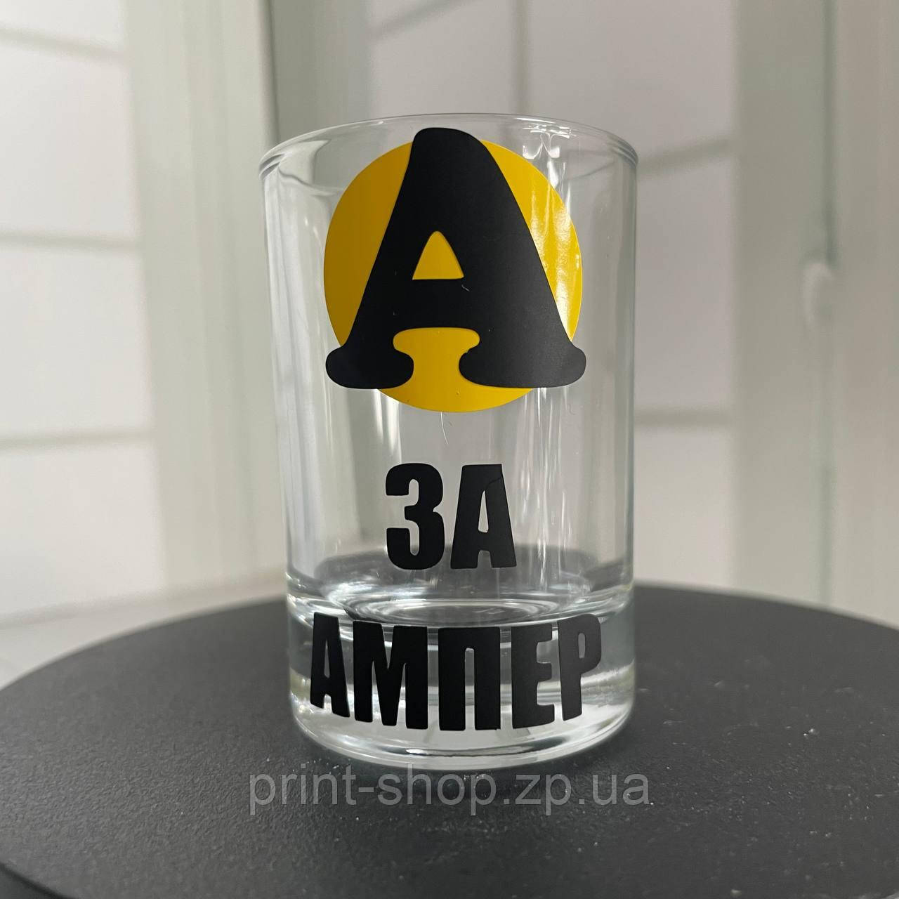 Стопка з принтом "За ампер" 60 мл ціна за 1 шт