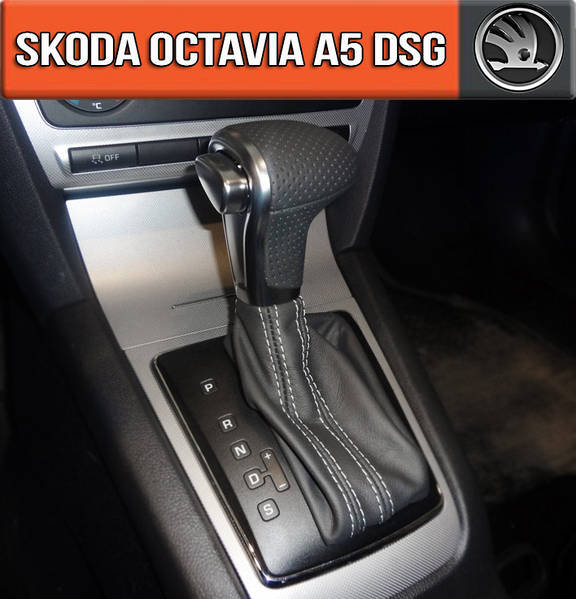 Ручка Кпп Шкода Октавия А7 Dsg Купить