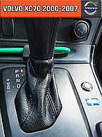 Чехол Кпп Вольво ХС70 2000-2007. Чехол на ручку кпп Volvo XC70 ХЦ70 кожух кулисы