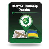 Навигационная система "Навител Навигатор Украина"