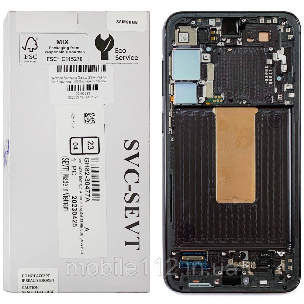 Екран (дисплей) Samsung Galaxy S23+ Plus 5G S916 з тачскріном оригінал 100% із чорною рамкою