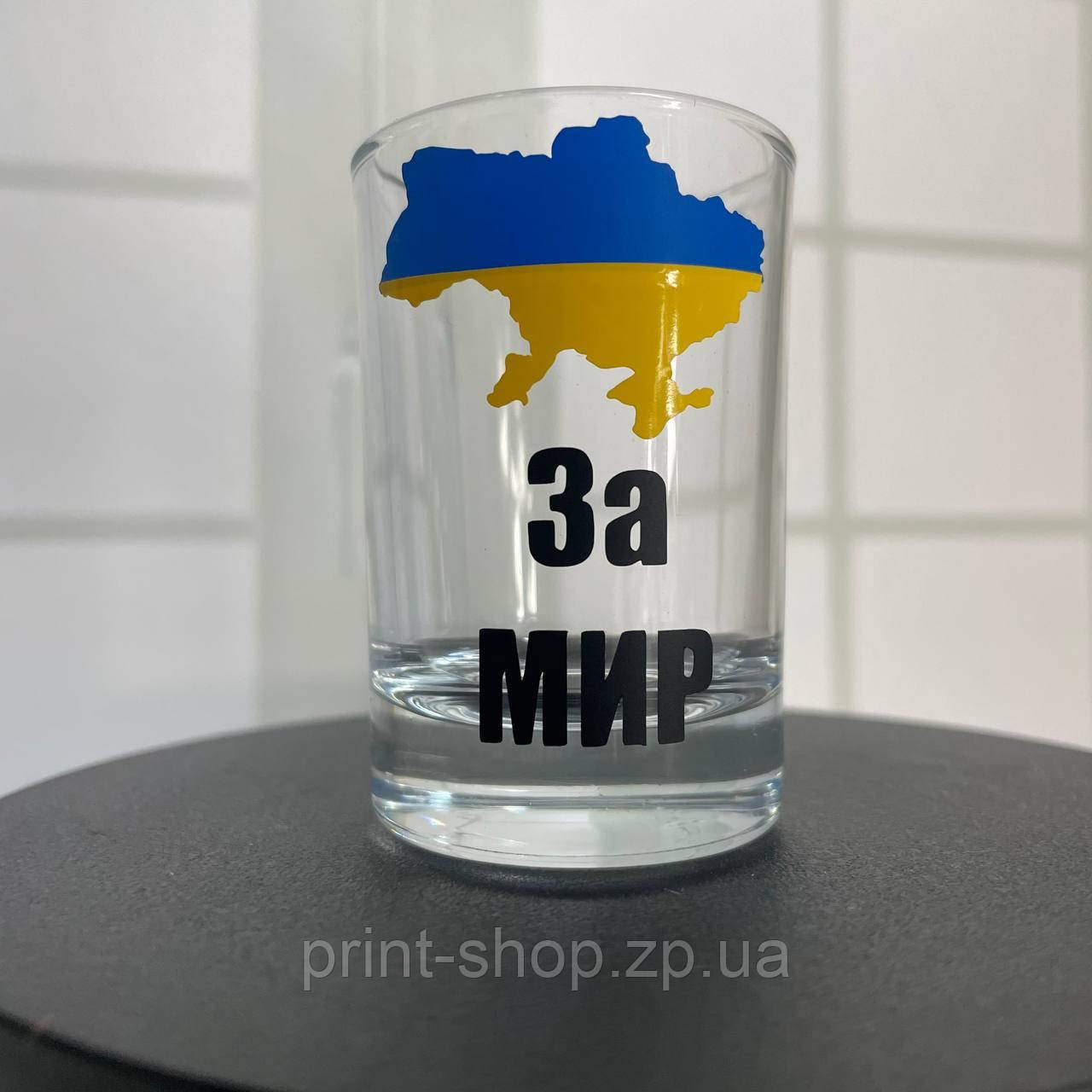 Стопка з принтом "За мир" 60 мл ціна за 1 шт