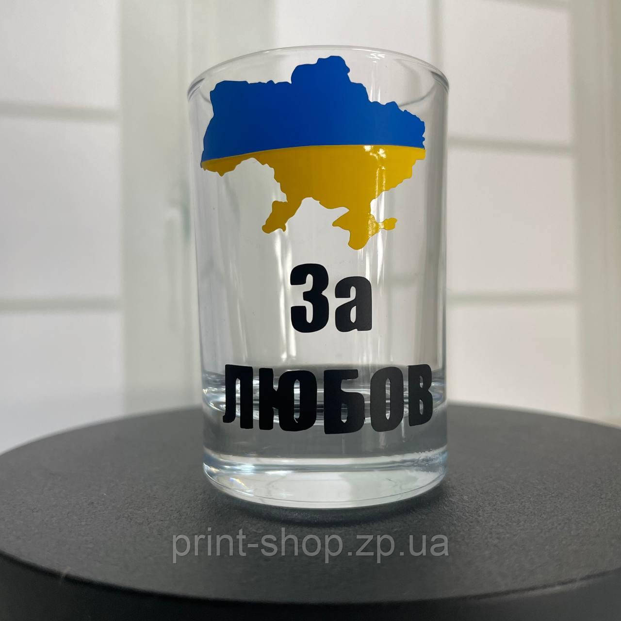 Стопка з принтом "За любов" 60 мл ціна за 1 шт