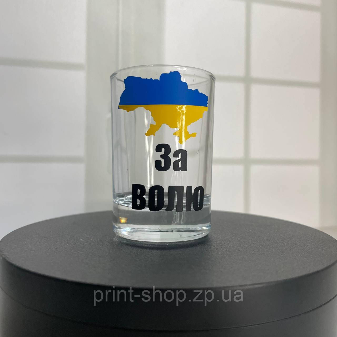 Стопка з принтом "За волю" 60 мл ціна за 1 шт, фото 1