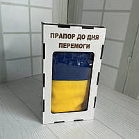 Флаг Украины к Дню Победы в коробке. Большой размер флага 135х86 см габардин