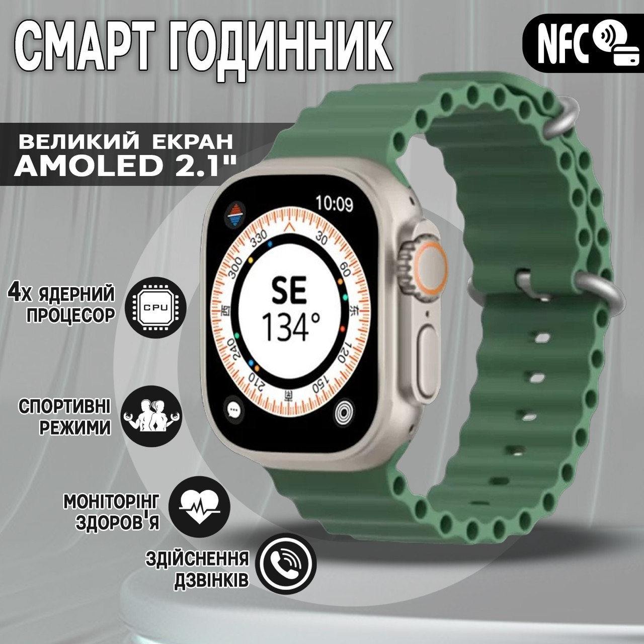 Смарт годинник Smart Watch ULTRA MAX 9-2.1" спортивні режими, цілодобовий моніторинг здоров'я Green