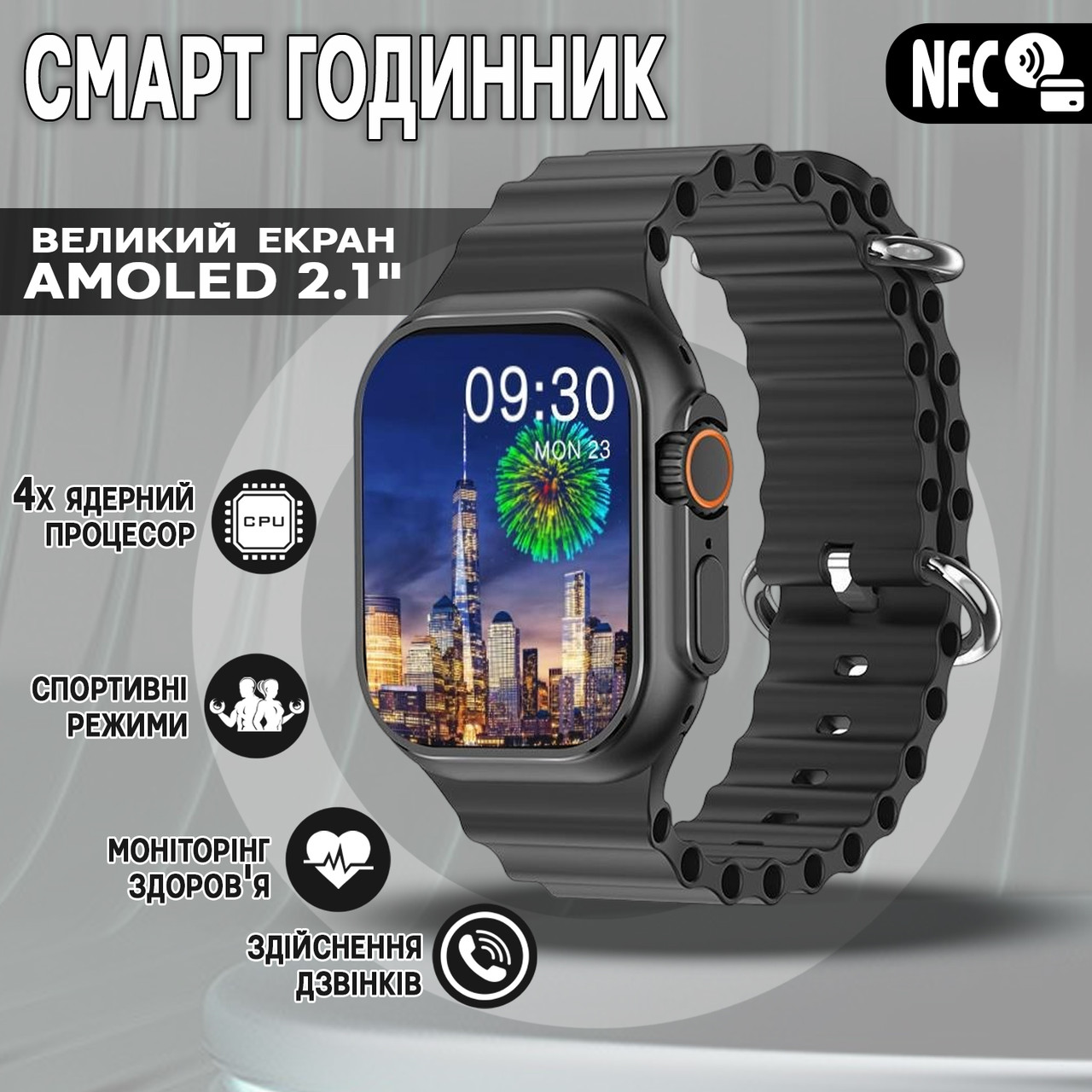 Смарт годинник Smart Watch ULTRA MAX 9-2.1" спортивні режими, цілодобовий моніторинг здоров'я Black, фото 1