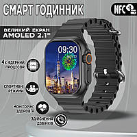 Смарт годинник Smart Watch ULTRA MAX 9-2.1" спортивні режими, цілодобовий моніторинг здоров'я Black