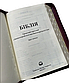 Укр. Біблія Сучасний переклад Турконяка розмір 17х24 см. шкірзам, індекси (арт. 1057601), фото 3
