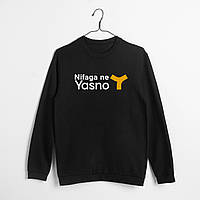 Свитшот "Yasno", Чорний, XS, Black, англійська