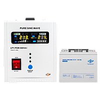 Комплект резервного живлення для котла LP (LogicPower) ДБЖ + мультигелева батарея (UPS 500 + АКБ MG 520W)