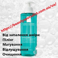 Гель-мікропілінг Ефаклар для очищення проблемної шкіри обличчя та тіла La Roche-Posay Effaclar Micro-Peeling 400 мл