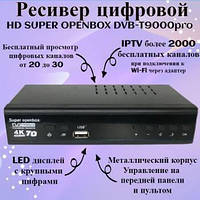 Цифрова ТВ приставка DVB-T2 OPENBOX GOOD T9000 PRO (Wi-Fi) + HD плеєр