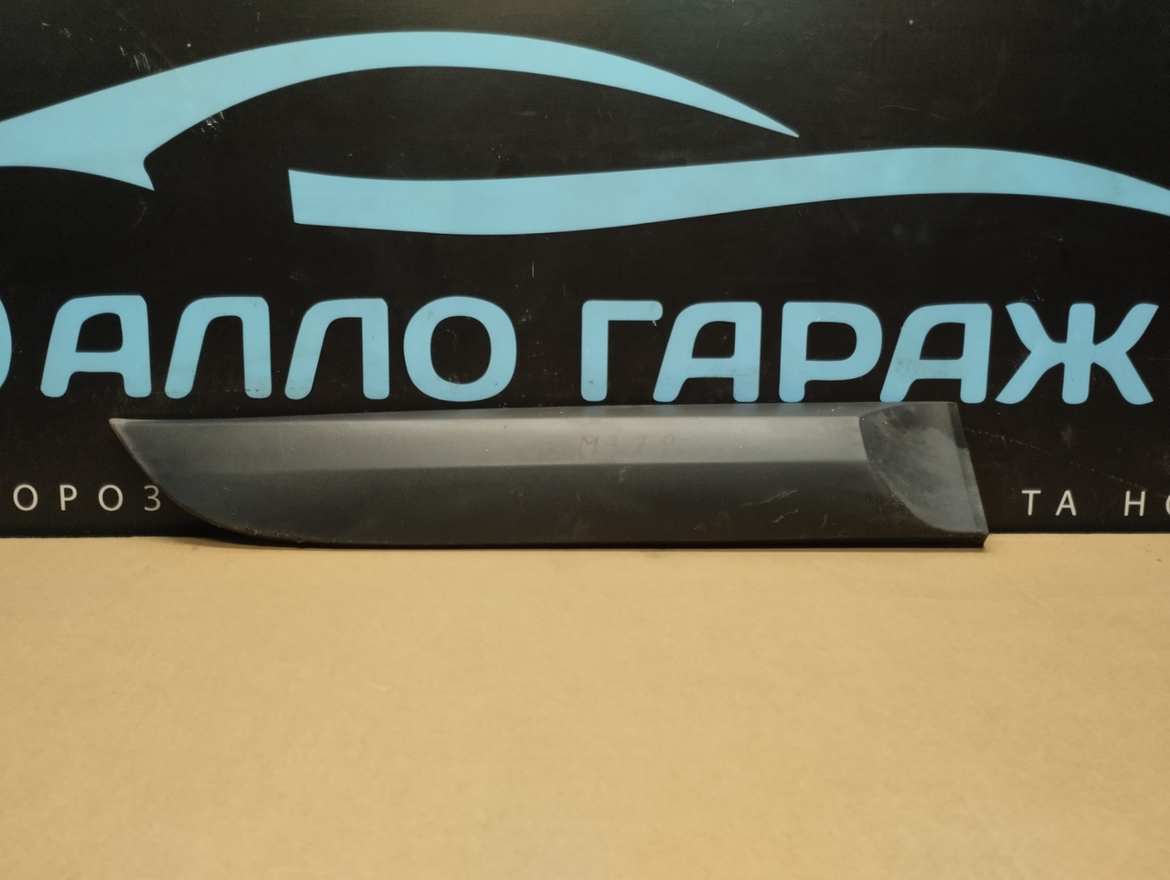 Молдинг двері задньої правої 2009-2015 Renault Megane III Рено Меган 3 Б-у 828760001R, фото 1