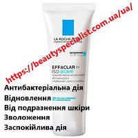 Крем для відновлення жирної проблемної шкіри Ля Рош-Позе Ефаклар La Roche-Posay Effaclar H