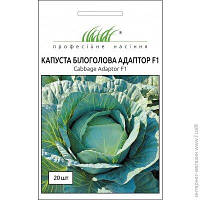 Адаптор F1 / Adaptor F1 семена капусты, 20 семян капуста белокочанная