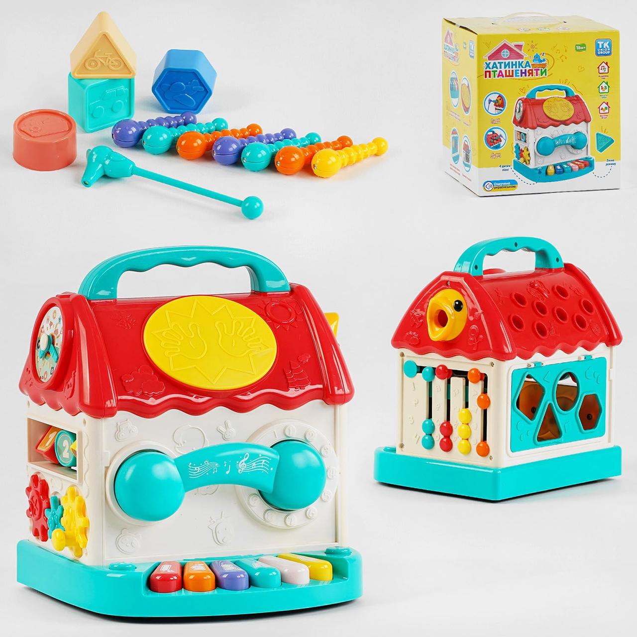 Іграшка для малюків Будиночок розвивальний зі сортером ( форми, кольори, звуки)