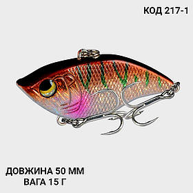 Воблер, ратлін, VIB 50 мм 15 грам