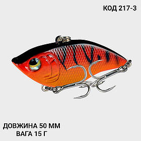 Воблер, ратлін, VIB 50 мм 15 грам