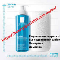 Очисний гель-мус для вмивання Ля Рош-Позе Ефаклар La Roche-Posay Effaclar Gel 400 мл