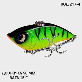 Воблер, ратлін, VIB 50 мм 15 грам