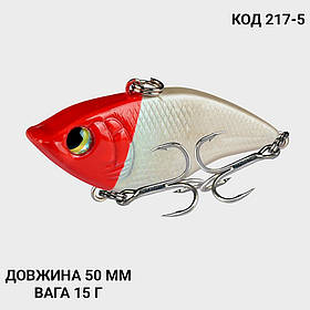 Воблер, ратлін, VIB 50 мм 15 грам