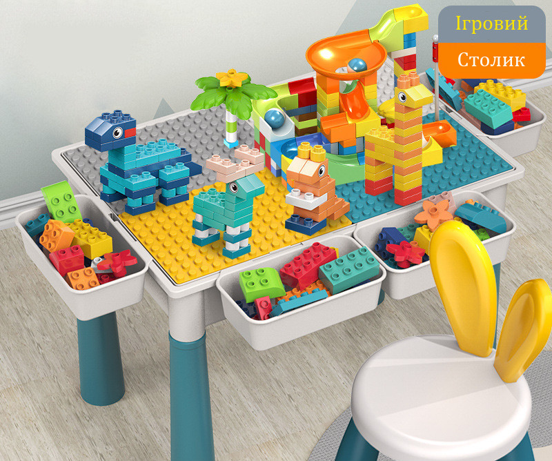 Ігровий столик з конструктором та стільчиком. Ігровий стіл-трансформер. Багатофункціональний дитячий ігровий стіл, фото 1