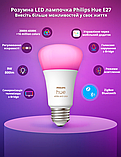 Розумна LED лампочка Philips Hue E27 White and Color 800лм 60Вт 9W, ZigBee, Bluetooth, Apple HomeKit, фото 2