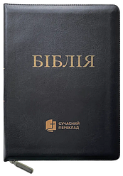 Укр. Біблія Сучасний переклад Турконяка розмір 17х24 см. шкірзам, індекси (артикул 10786)