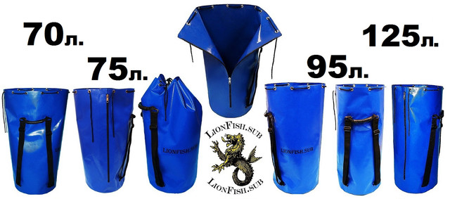 Баул гермомешок с плечевыми ремнями и молнией от LionFish.sub