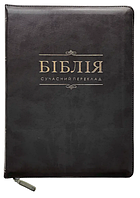 Укр. Біблія Сучасний переклад Турконяка розмір 17х24 см. шкірзам, індекси (артикул 10786)