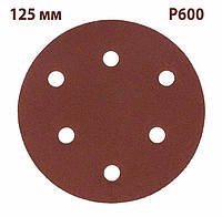 Наждачний круг 125 мм (зерно 600), Шліфувальний кружок на липучці AIMCHAMP, Круг шліфувальний з 6 отворами