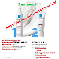 Набор для восстановления жирной проблемной кожи Ля Рош - Позе Эффаклар La Roche-Posay Effaclar H