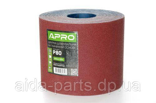 Папір шліфувальний APRO P80 рулон 200 мм*50 м (тканинна основа)