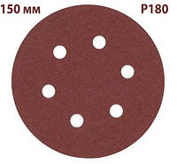 Наждачный круг 150мм (зерно 180), Шлифовальный кружок на липучке AIMCHAMP, Кружок шлифовальный с 6 отверстиями