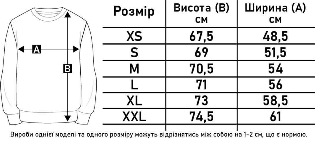 Свитшот "Доброго вечора ми з України", Чорний, XS, Black, українська - фото 2 - id-p2014419183