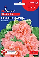 Мальва (шток-роза) Розовая замша 0.3 г, GL Seeds