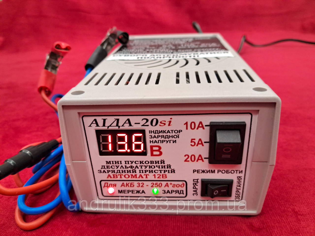 Мініпуско-зарядний АІДА-20si (гель AGM-кислота) 32-250 А*год.12В 20A