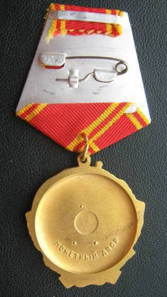 Орден Ленина (колодка) - фото 3 - id-p358004424