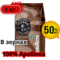 Зерновой кофе Lavazza Tierra Selection 1 кг Италия Кофе с шоколадными нотами Кофе 100% Арабика