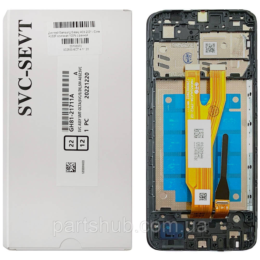 Дисплей (екран) Samsung Galaxy A03 Core A032F (трійний шлейф) з тачскріном (оригинал OEM SP с рамкой)