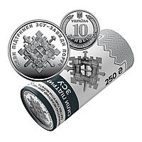 Ролл оборотных памятных монет "Силы поддержки Вооруженных Сил Украины" (в ролике 25 монет)
