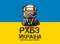 Прапор РХБЗ Україна