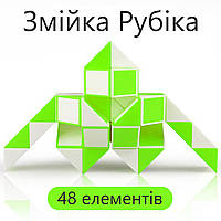 QiYi Rubik's Snake 48 pcs green | 84 cm | Змійка Рубіка 48 елементів | зелена | 84 см