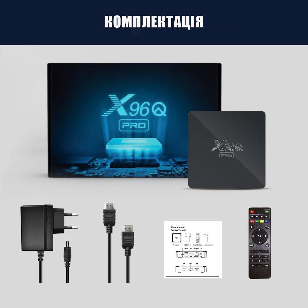 Смарт-ТВ-приставка X96Q PRO 2/16 Гб Smart TV Box Android