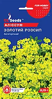 Алісум Золотий розсип 0.15 г, GL Seeds